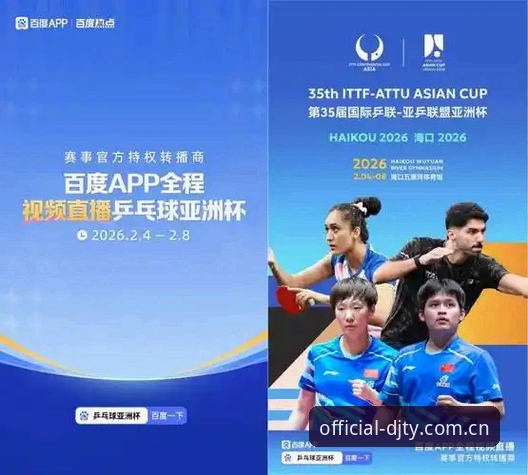2026大江体育直播App 2026大江体育直播App最新动态:新手入门指南与竞猜赔率全解析